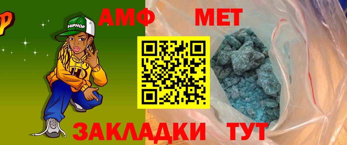 Трёхгорный  АМФ Premium  Amphetamine  Вход с VPN 