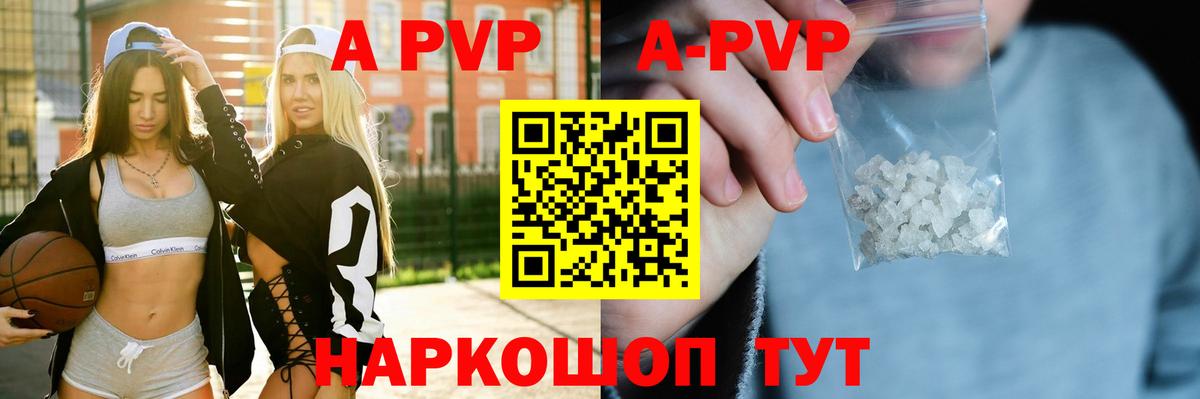 что такое наркотик  Вход с VPN  Трёхгорный  Alpha-PVP СК КРИС  Альфа ПВП 