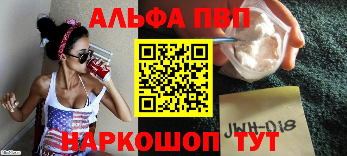 Alpha PVP мука Трёхгорный