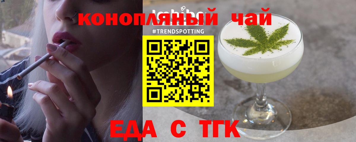 Cannafood конопля  Вход с VPN  Трёхгорный 