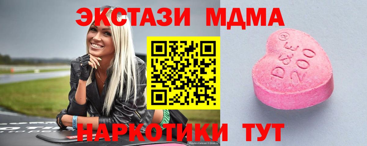 Ecstasy 250 мг Трёхгорный