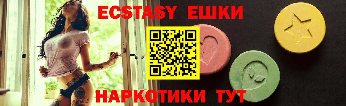 Трёхгорный  Ecstasy таблы  Экстази DUBAI  Ecstasy  Вход с VPN 