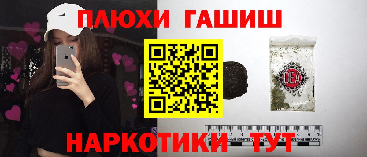 Трёхгорный  ГАШИШ Premium  Вход с VPN  ГАШ 40% ТГК 
