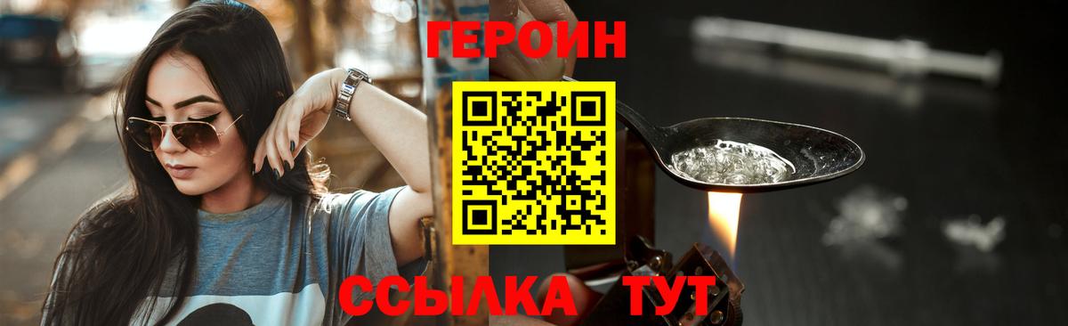 Героин афганец  Вход с VPN  Трёхгорный 