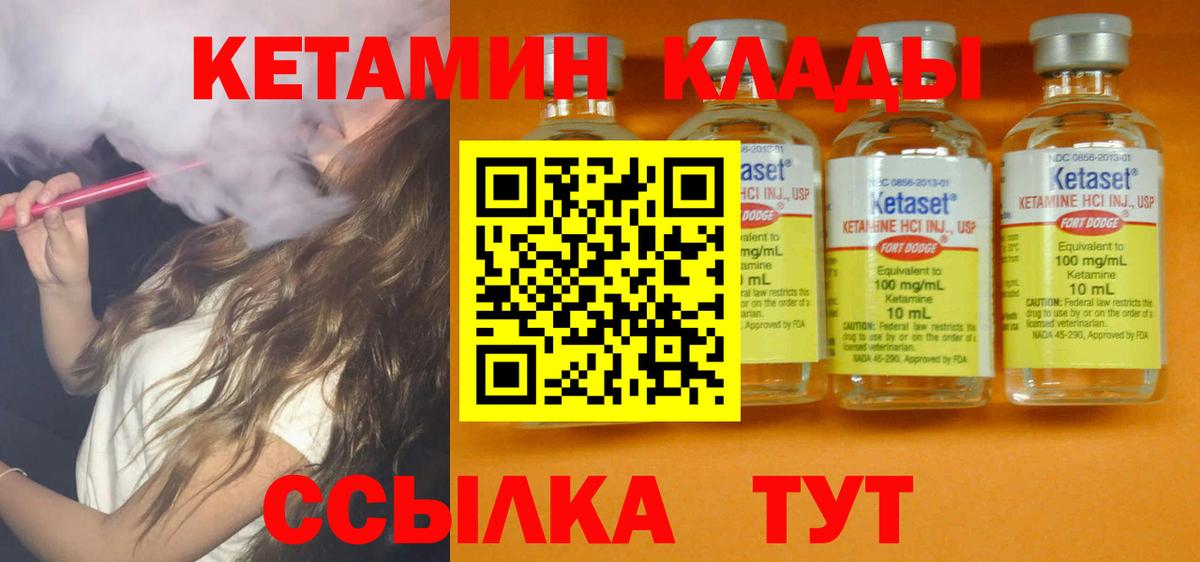 КЕТАМИН ketamine  omg как войти  Трёхгорный  Вход с VPN 