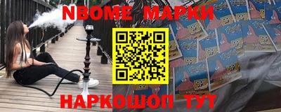 амфетамин Наро-Фоминск
