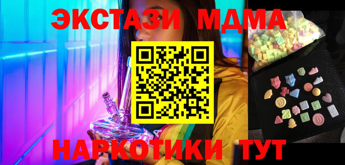 Трёхгорный  МДМА VHQ  МДМА crystal  МДМА  Вход с VPN 