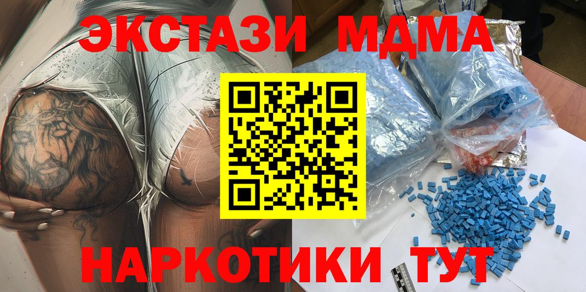 МДМА кристаллы Трёхгорный