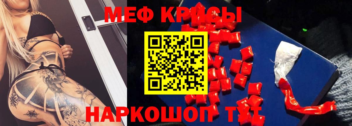 МЯУ-МЯУ  МЯУ-МЯУ mephedrone  МЕФ  Вход с VPN  Трёхгорный  Меф VHQ 