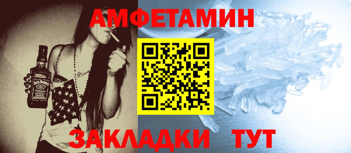 Метамфетамин винт Трёхгорный