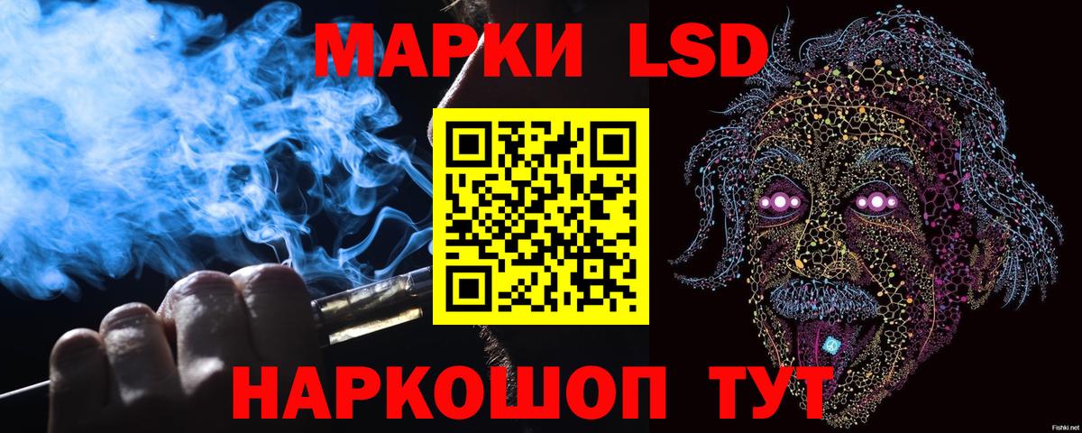 Марки NBOMe 1,8мг Трёхгорный