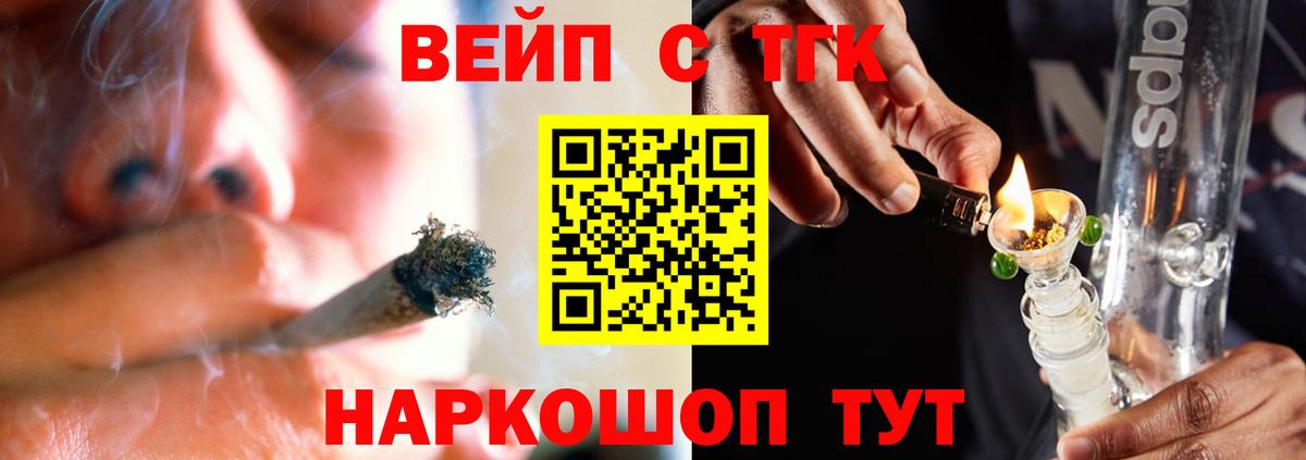 Дистиллят ТГК вейп Трёхгорный